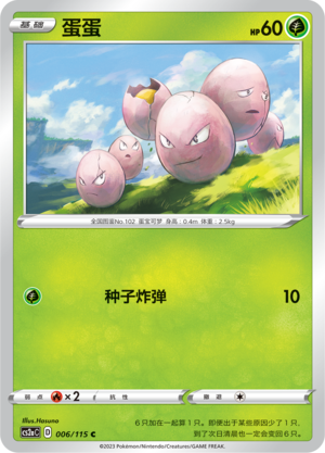 Exeggcute Card