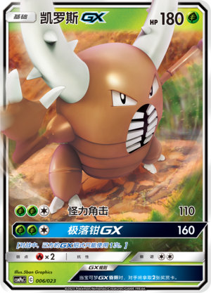 Pinsir GX Card