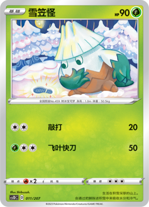 Snover Card