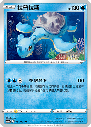 Lapras Card