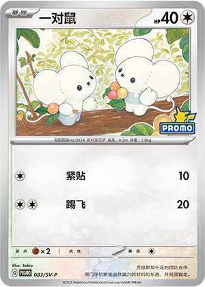 Tandemaus Card