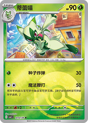 Floragato Card