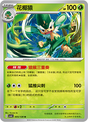 Simisage Card