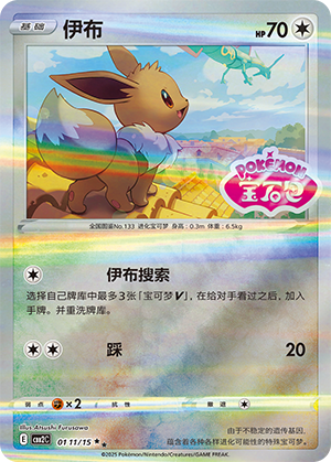 Eevee Card
