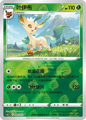 Leafeon Card