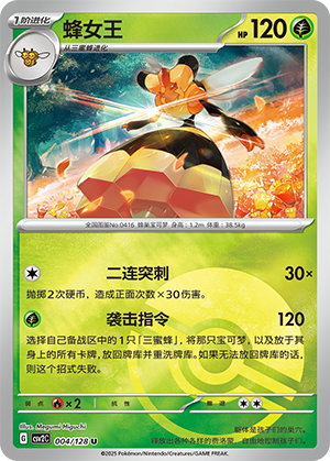 Vespiquen Card