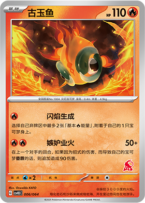Chi-Yu Card