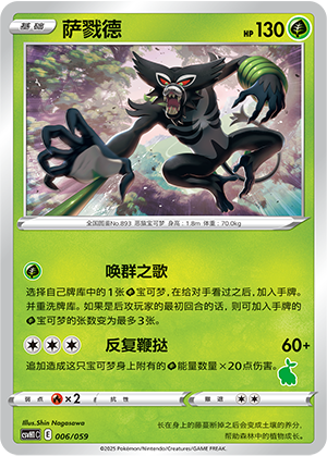 Zarude Card