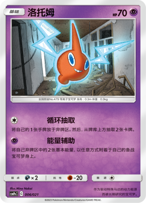 Rotom Card