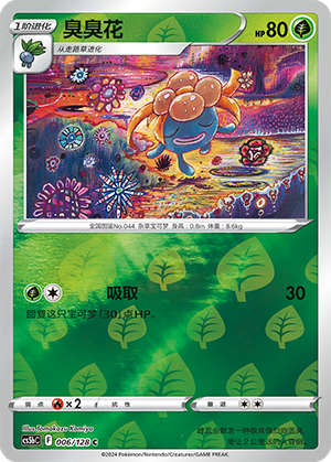 Gloom Card