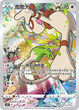 Smeargle Card