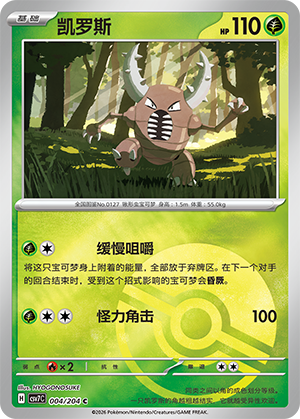 Pinsir Card