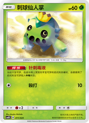 Cacnea Card