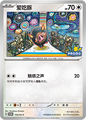Lechonk Card