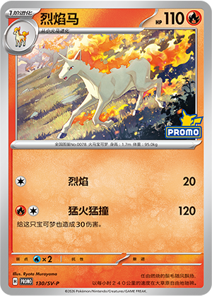 Rapidash Card