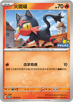 Litten Card