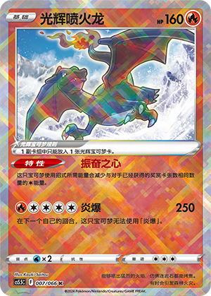 Radiant Charizard Card