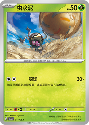 Rellor Card