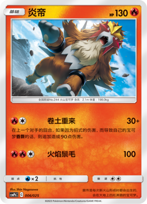 Entei Card