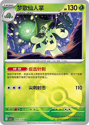 Cacturne Card
