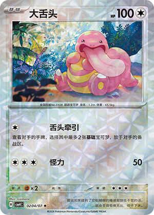 Lickitung Card