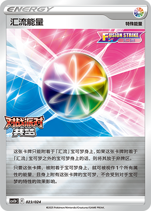Fusion Strike Energy Card