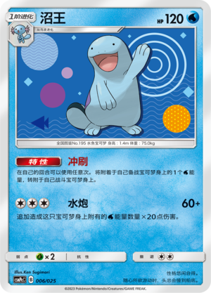 Quagsire Card