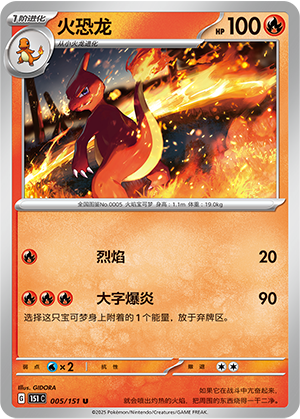 Charmeleon Card