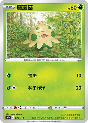 Shroomish Card