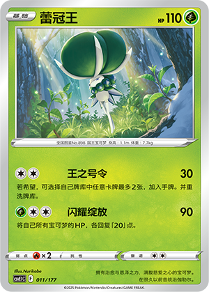 Calyrex Card