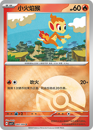 Chimchar Card