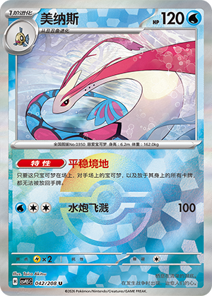 Milotic Card