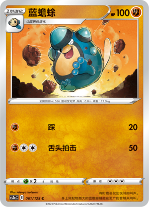Palpitoad Card