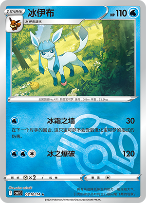 Glaceon Card