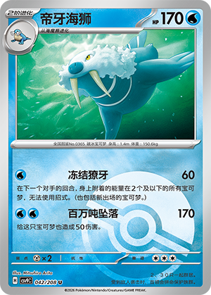 Walrein Card