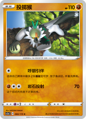 Passimian Card