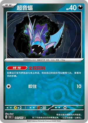 Zubat Card