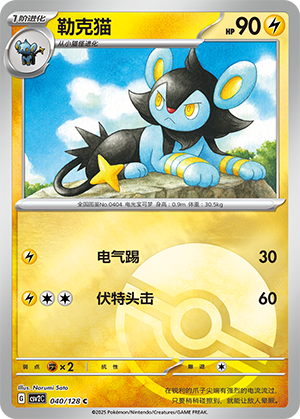 Luxio Card