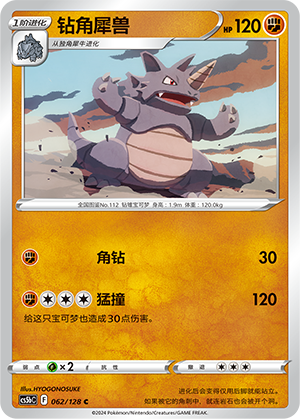 Rhydon Card