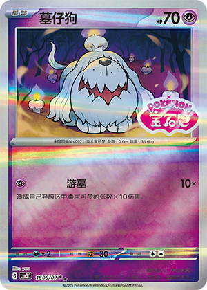 Greavard Card