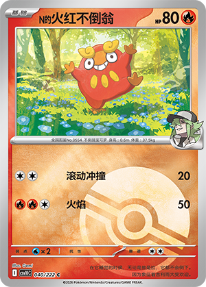 N's Darumaka Card