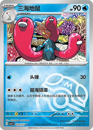 Wugtrio Card
