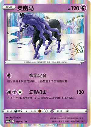 Spectrier Card