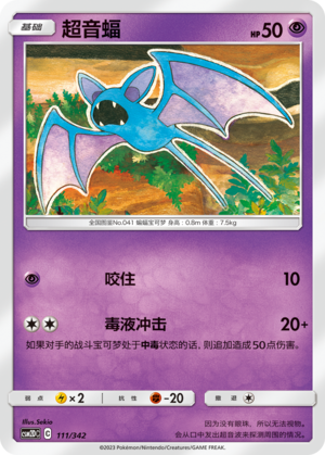 Zubat Card