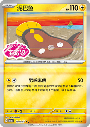 Stunfisk Card