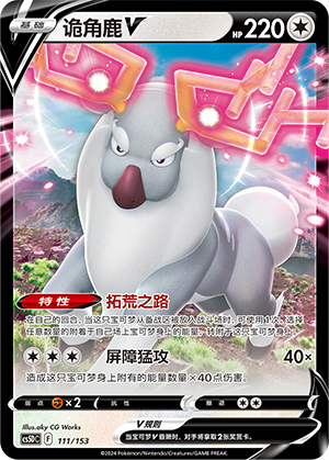Wyrdeer V Card