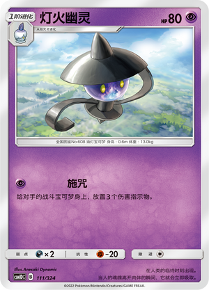 Lampent Card