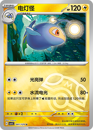 Lanturn Card