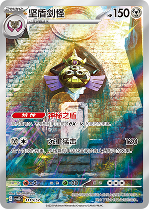Aegislash Card