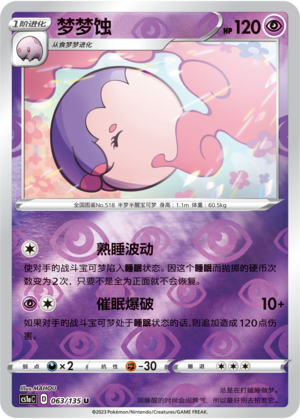 Musharna Card